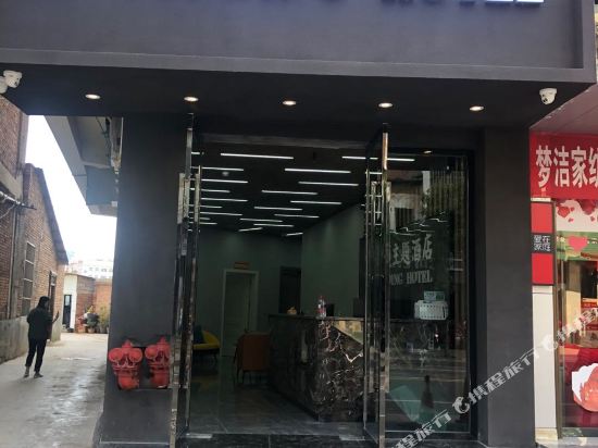 Yunding Theme Hotel - last minute hotel in Wenping