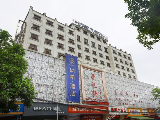 Napa Hotel - last minute hotel in Nanchong