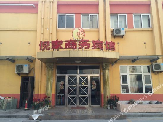 Pingdu Nijia Business Hotel — hotel in Pingdu
