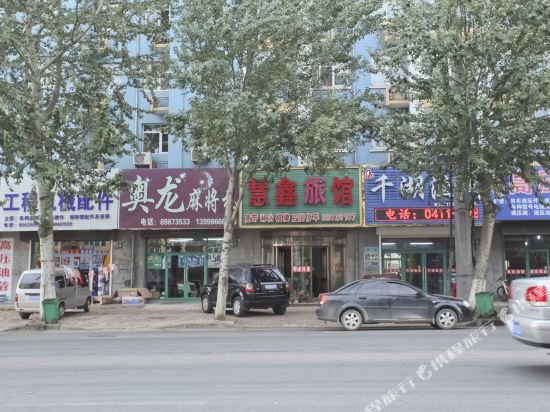 Zhuanghe Huixin Hotel — hotel in Zhuanghe