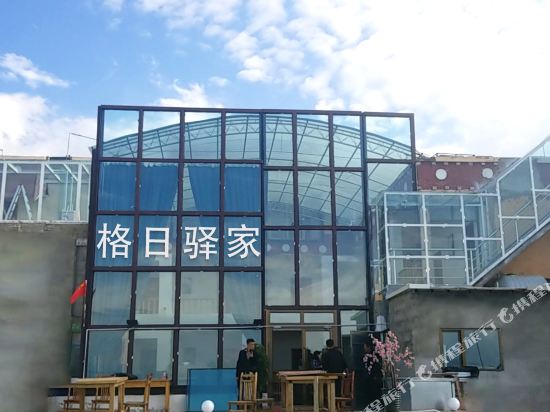 Qinghaihu Geriyijia Hotel in Gonghe, People's Republic of China