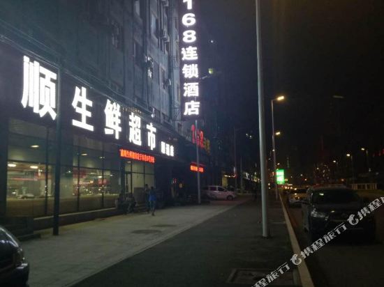 168 Chain Hotel - last minute hotel in Shenyang