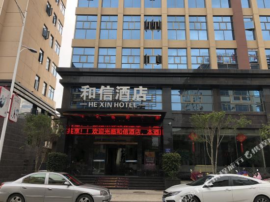 He Xin Hotel in Songyuan, People's Republic of China