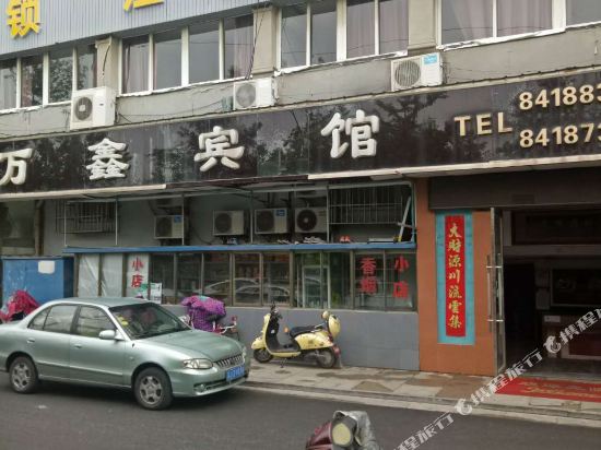 Wanxin Hotel — hotel in Dongkan