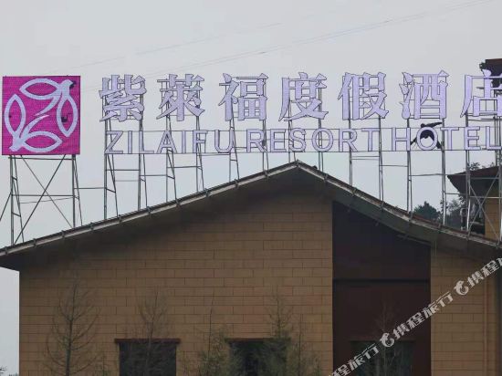 Zilaifu Resort Hotel in Zhuyang, People's Republic of China