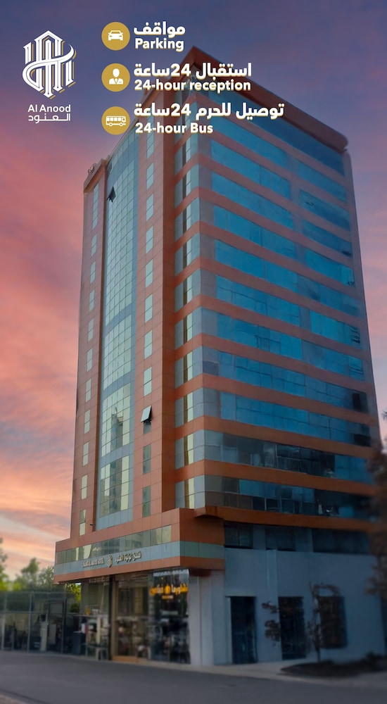 Loulouat Al Anood Hotel Mecca pet-friendly hotel Mecca