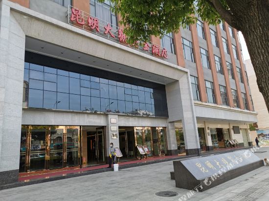 Daguan Chuanjin Hotel - last minute hotel in Kunming