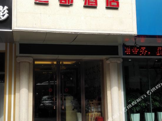 Yidu Hotel - last minute hotel in Chongqing