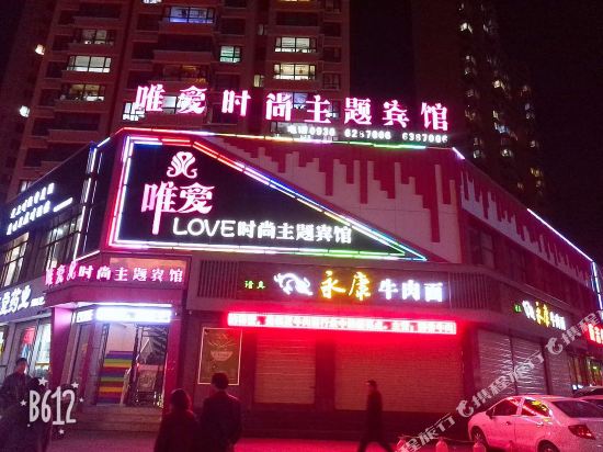 Weiaishishangzhutibinguan in Linxia Chengguanzhen, People's Republic of China