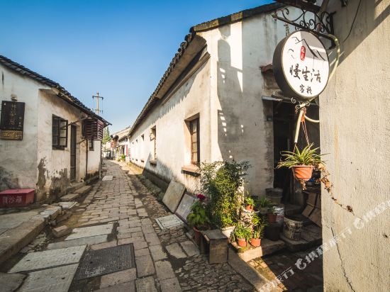 Slow Life Theme Inn - last minute hotel in Suzhou