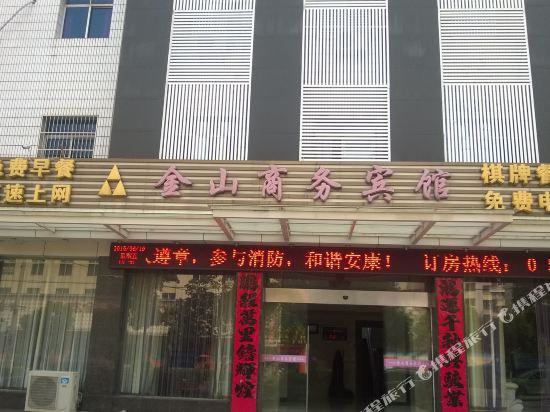 Jinshan Hotel — hotel in Zongyang