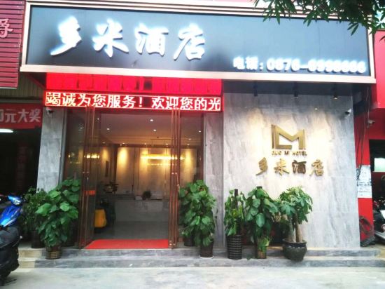 Duomi Hotel — hotel in Xinhua