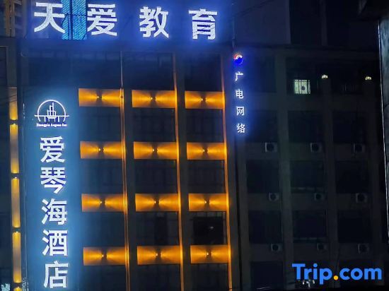 Aegean Hotel - last minute hotel in Ankang