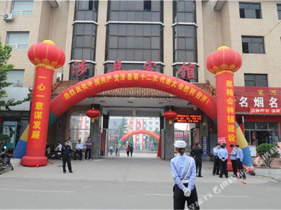 Shexian Hotel in Handan, People's Republic of China