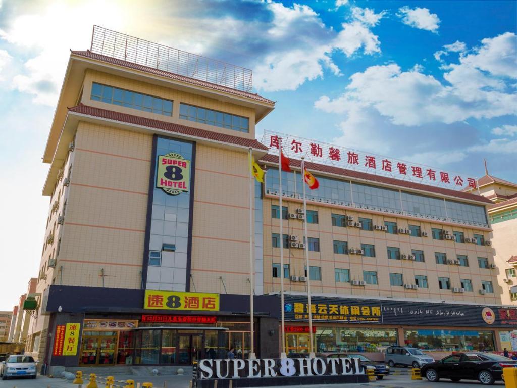 Korla Xin Lv Super 8 Hotel — hotel in Korla