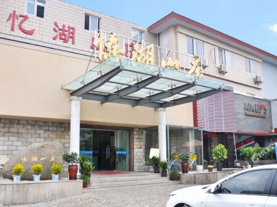 Yihu Hotel - last minute hotel in Hangzhou