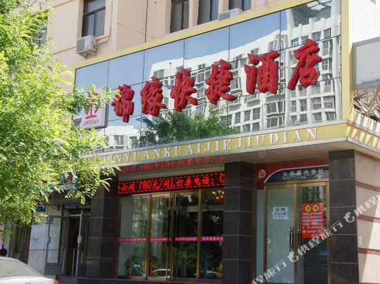Baoding Jinyuankuaijie Hotel - carbon neutral hotel in Baoding