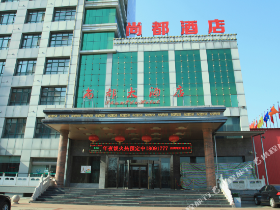 Shangdu Hotel in Changzhi, People's Republic of China