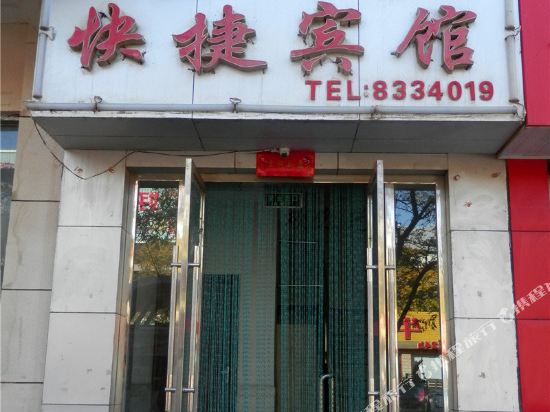 Jinda Express Motel in Jinchang, People's Republic of China