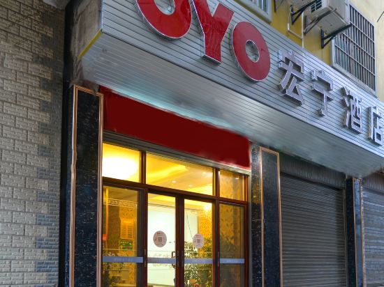 Hong Ning Hotel in Zhaotong, People's Republic of China