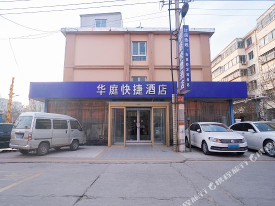 Tengzhou Huating Express Hotel in Tengzhou, People's Republic of China