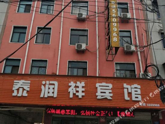 Tairunxiang Hotel in Xincheng, People's Republic of China