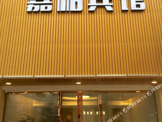 JiaBai Hotel - last minute hotel in Luocheng