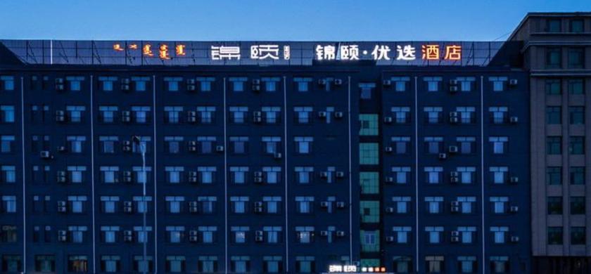 Jinyi Select Hotel in Hohhot, People's Republic of China