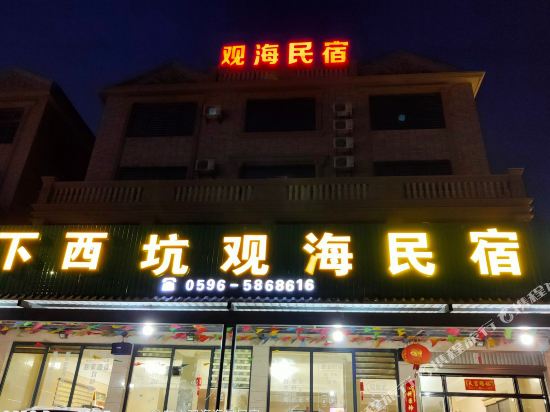 Guanhai Hotel in Dongshan, People's Republic of China