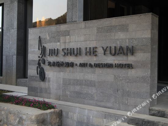 Jiushui Heyuan Art Design Hotel — 4-Star Luxury Hotel in Qingdao, People's Republic of China