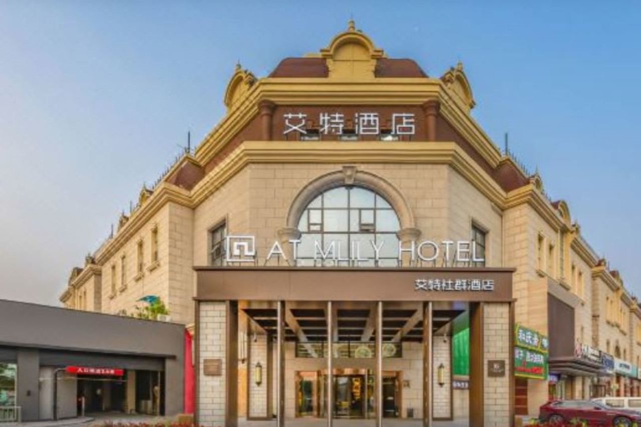At Mlily Hotel - last minute hotel in Beijing