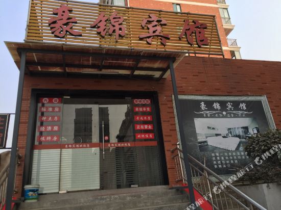 Haojin Hotel - last minute hotel in Wuhan