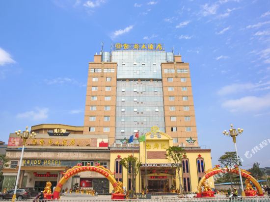 Kaidu Hotel — Sui'an — photo 5