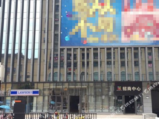 Bozun Hotel Chongqing University City in Chongqing, People's Republic of China