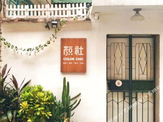 Color Chic Inn - carbon neutral hotel in Quanzhou