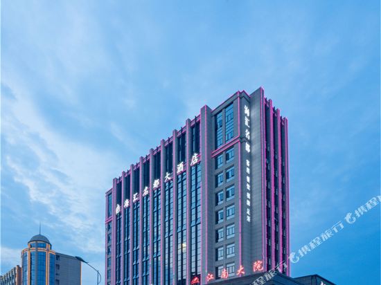 Haihui Mingdu Hotel Tonglu — 4-Star Luxury Hotel in Hangzhou, People's Republic of China