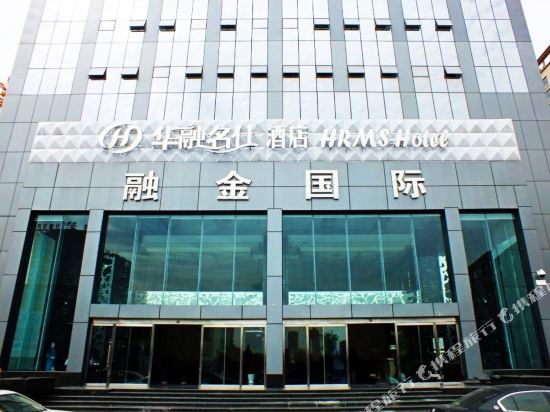 Hrms Hotel in Baoji, People's Republic of China