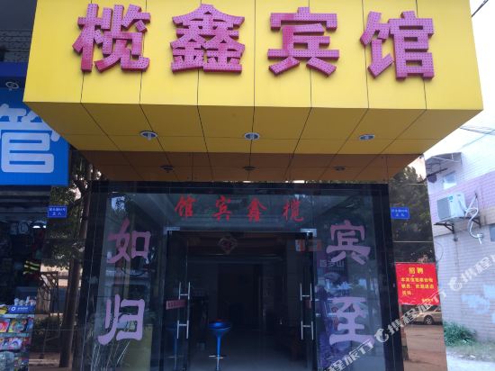 Lanxin Hotel - last minute hotel in Guangzhou