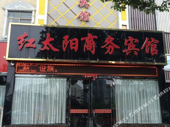 Xiaogan HONGSUN Business Hotel in Anlu, People's Republic of China