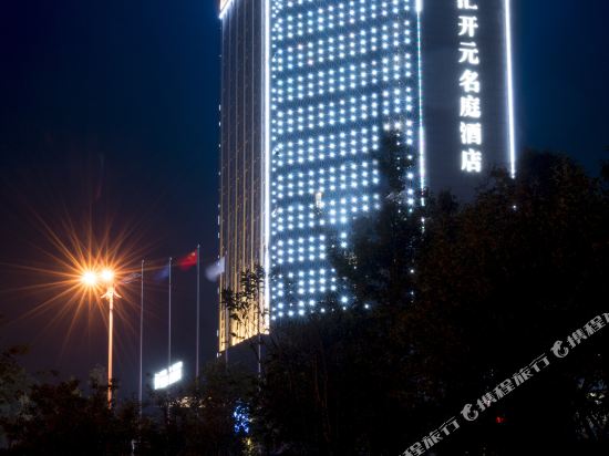 Ganlinhui Malson New Century Hotel in Shanhu, People's Republic of China
