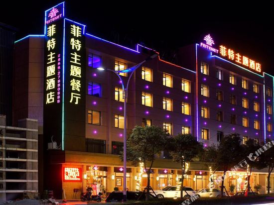 Fei Te Hotel - last minute hotel in Wenzhou