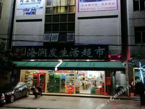 Meiting Boutique Hostel — hotel in Wenchang