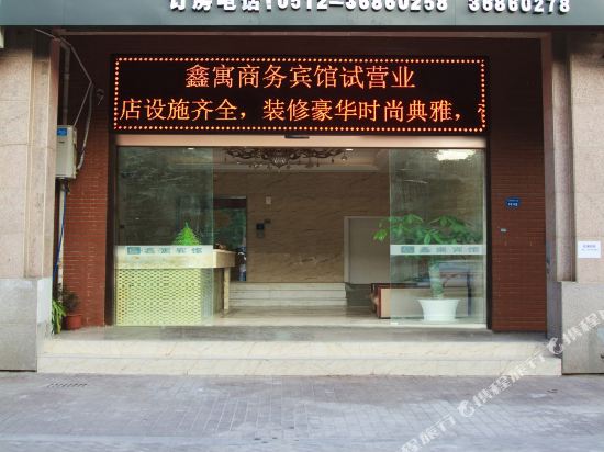 Xinyu Hotel - last minute hotel in Kunshan