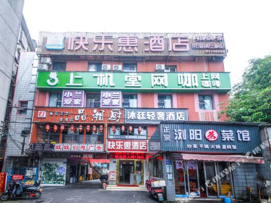 Muting light luxury hotel - last minute hotel in Changsha