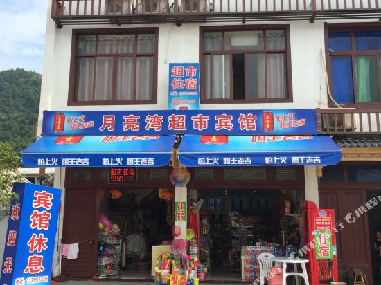 Cangnan Moon Bay Supermarket Hotel - carbon neutral hotel in Wenzhou