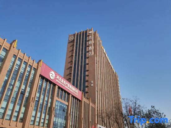 Jieming Hotel - last minute hotel in Shijiazhuang