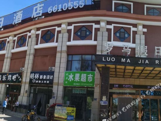 Luomajiari hotel in Huamachi, People's Republic of China