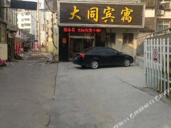 Tengzhou Datong Binyu in Tengzhou, People's Republic of China