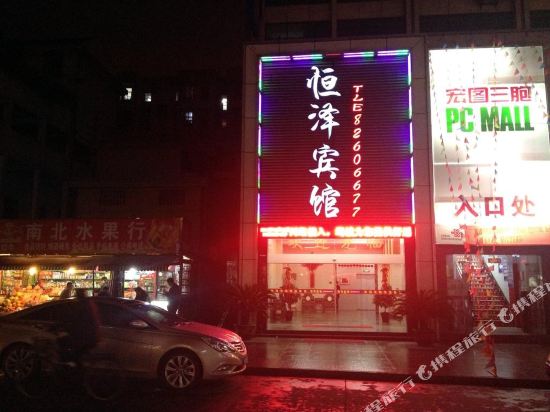 Hengze Hotel - last minute hotel in Shaoxing