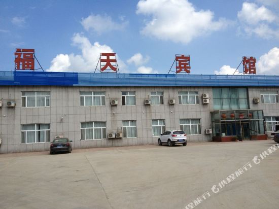 Yitong Fu Tian Fashion Inn — hotel in Yitong